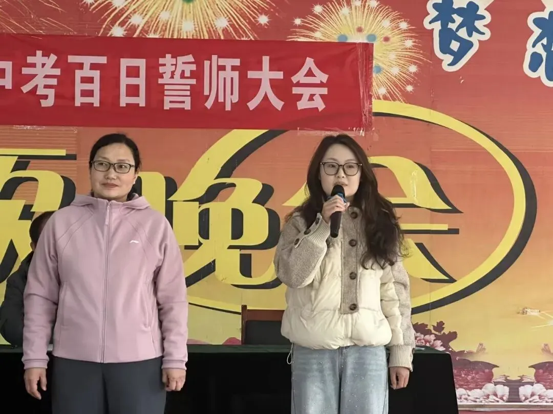 志存高远战百日 执笔凌云赢中考 | 大名志远学校2026中考百日誓师大会 第21张