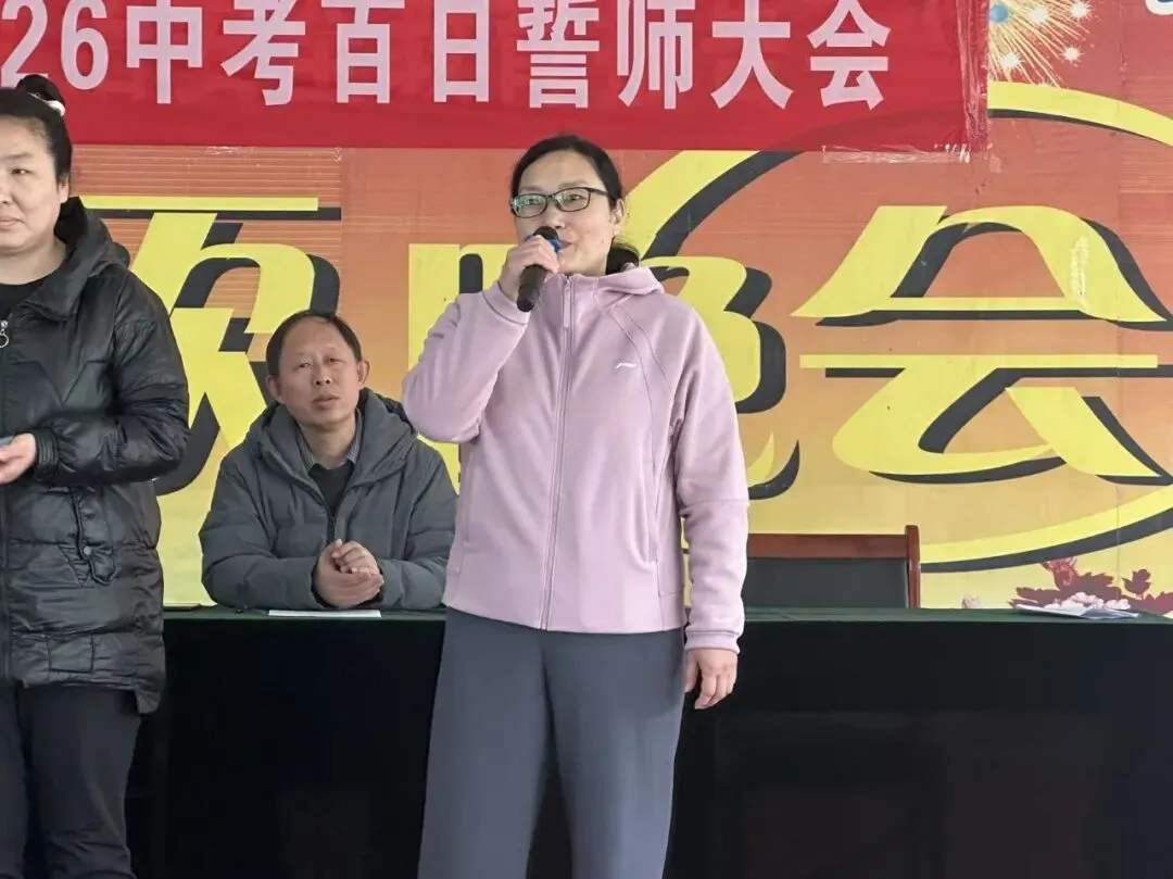 志存高远战百日 执笔凌云赢中考 | 大名志远学校2026中考百日誓师大会 第22张