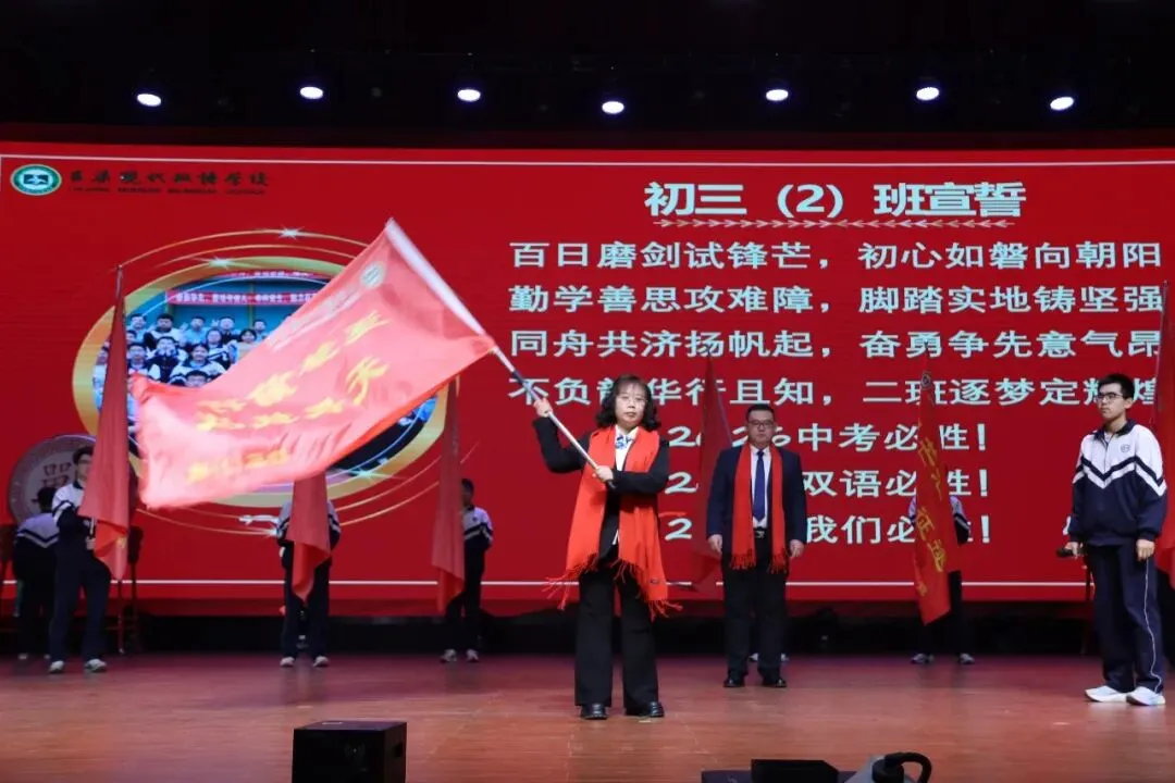 【校园头条】和时间赛跑 夺中考桂冠||2026届中考百日誓师大会 第51张