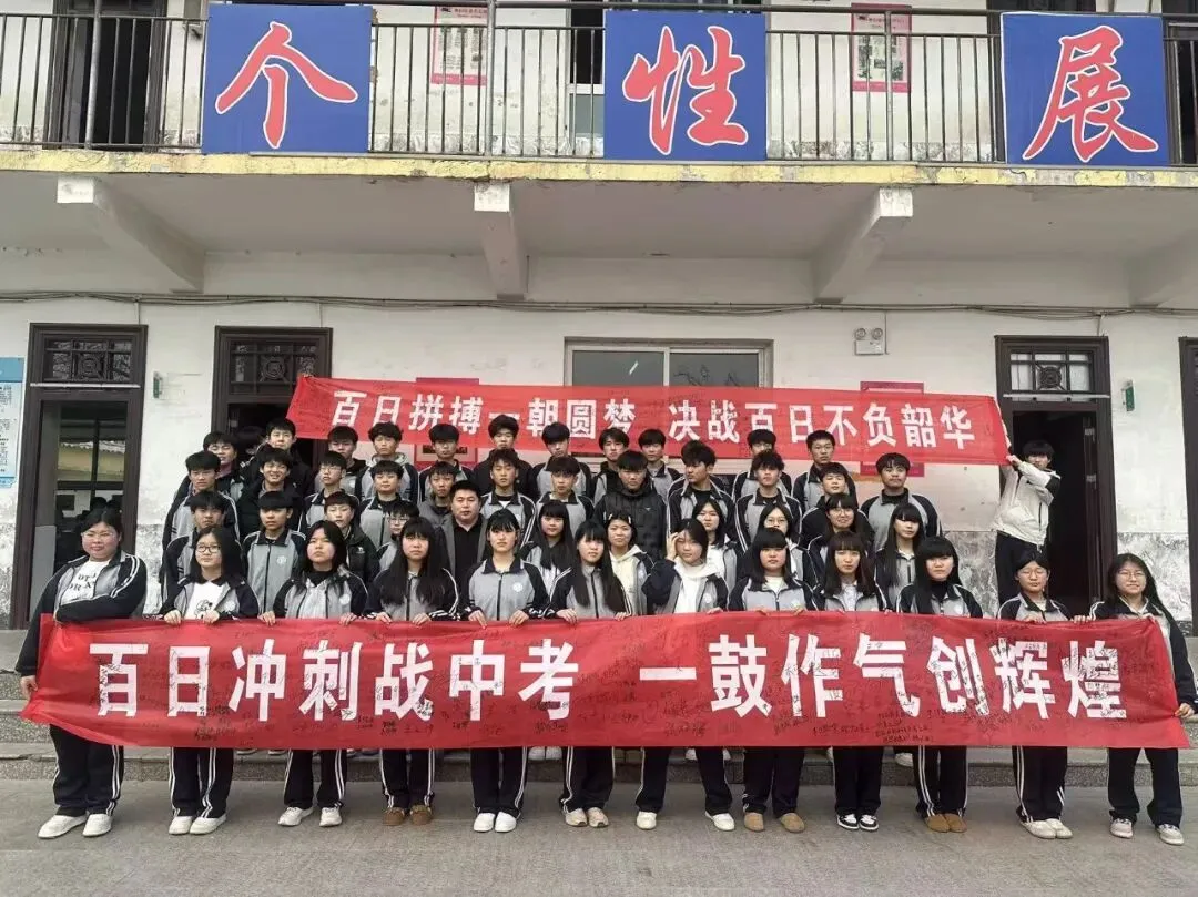 志存高远战百日 执笔凌云赢中考 | 大名志远学校2026中考百日誓师大会 第29张