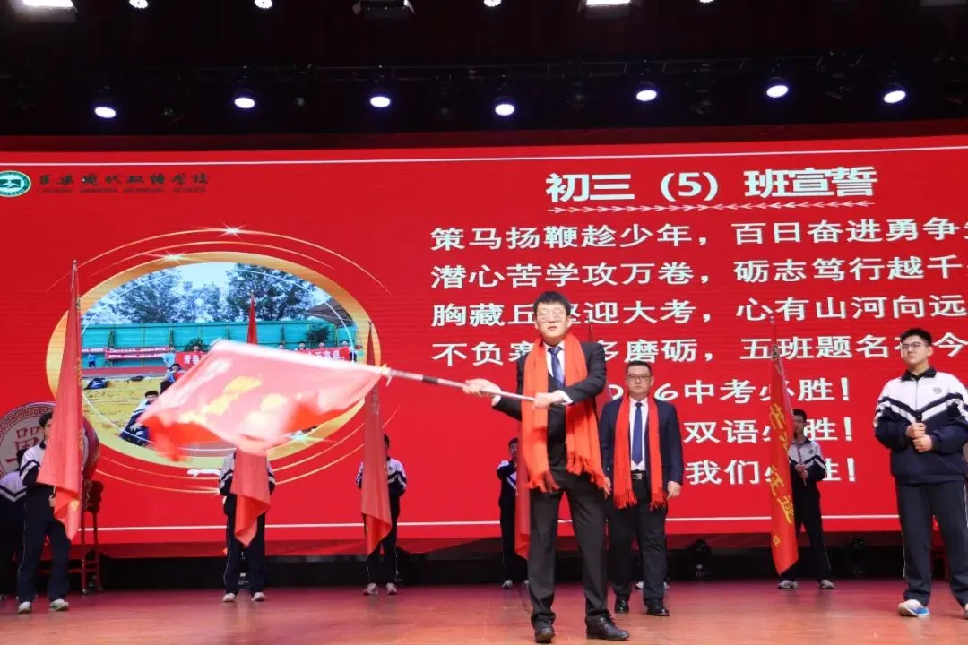 【校园头条】和时间赛跑 夺中考桂冠||2026届中考百日誓师大会 第57张