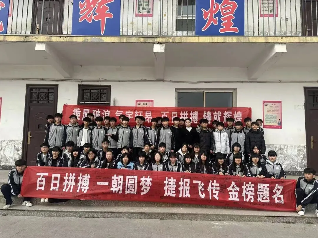 志存高远战百日 执笔凌云赢中考 | 大名志远学校2026中考百日誓师大会 第31张