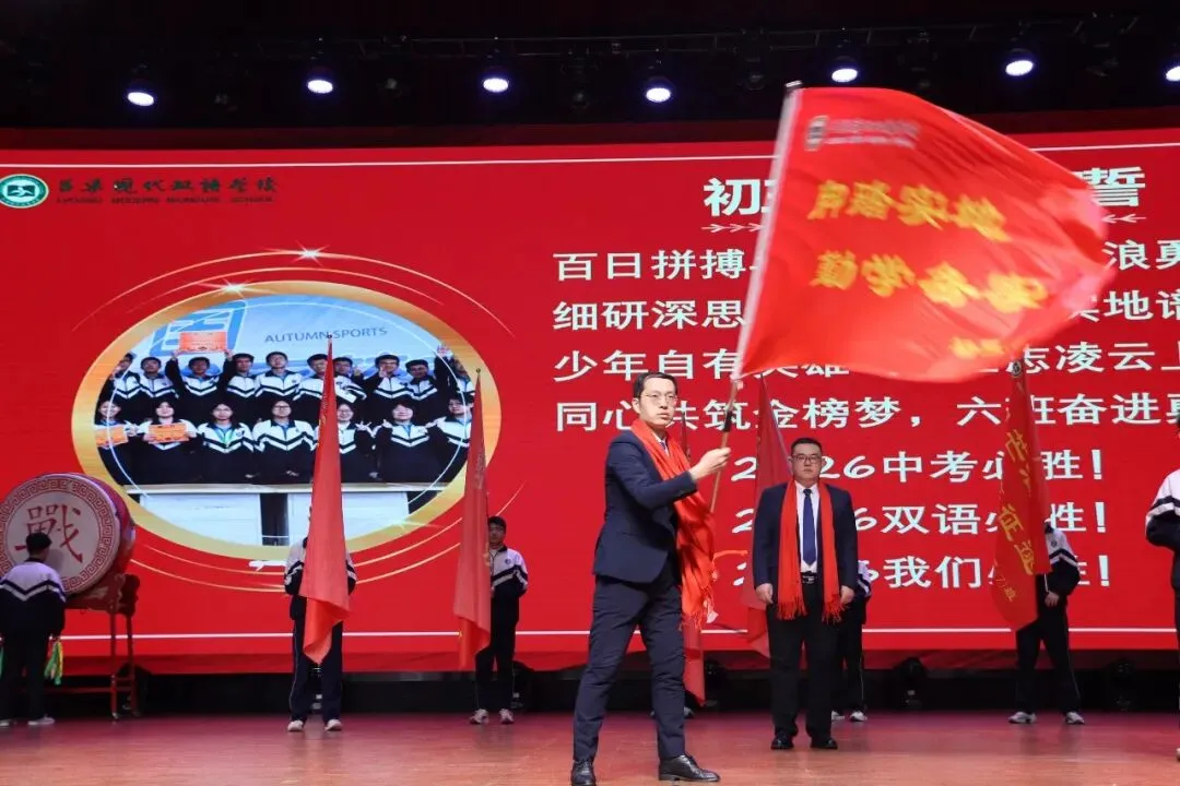 【校园头条】和时间赛跑 夺中考桂冠||2026届中考百日誓师大会 第58张