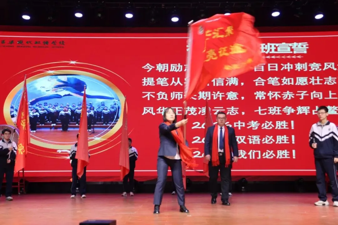 【校园头条】和时间赛跑 夺中考桂冠||2026届中考百日誓师大会 第60张