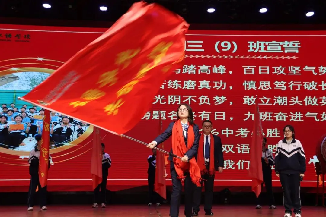【校园头条】和时间赛跑 夺中考桂冠||2026届中考百日誓师大会 第62张