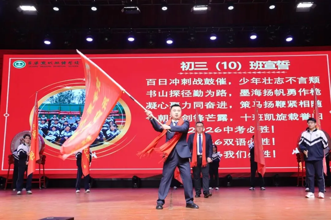 【校园头条】和时间赛跑 夺中考桂冠||2026届中考百日誓师大会 第65张