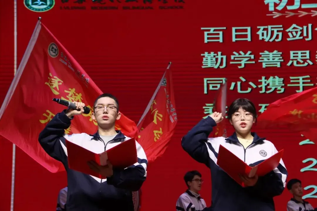 【校园头条】和时间赛跑 夺中考桂冠||2026届中考百日誓师大会 第69张