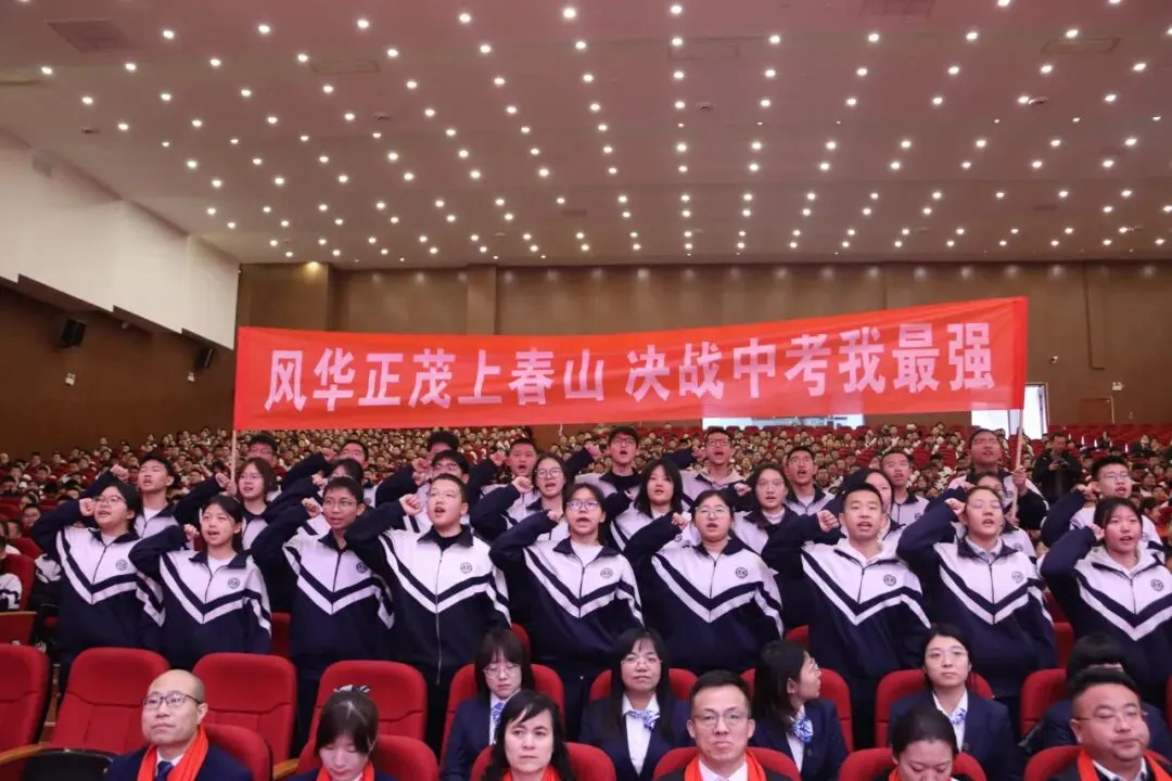 【校园头条】和时间赛跑 夺中考桂冠||2026届中考百日誓师大会 第72张
