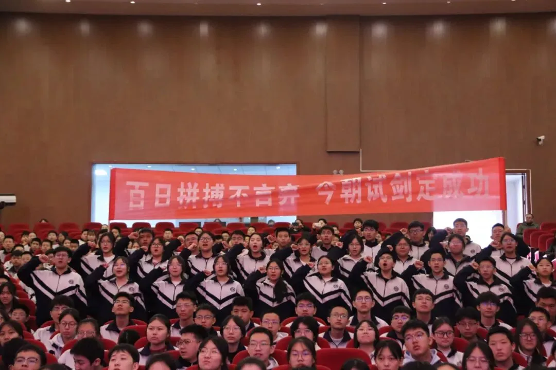 【校园头条】和时间赛跑 夺中考桂冠||2026届中考百日誓师大会 第79张