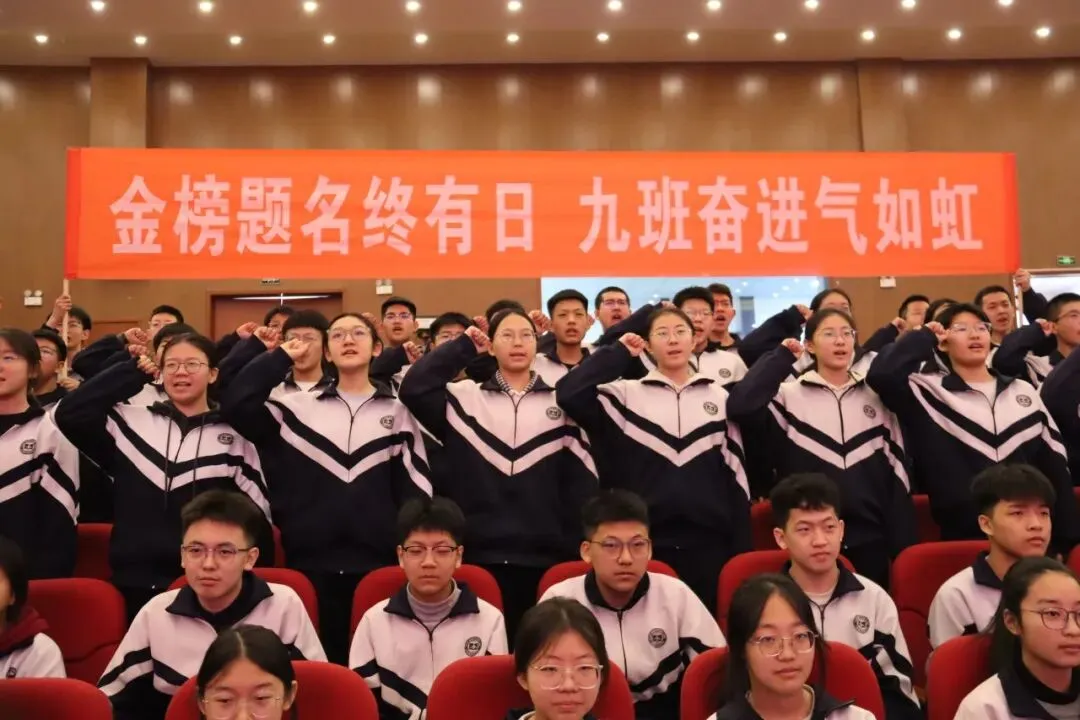 【校园头条】和时间赛跑 夺中考桂冠||2026届中考百日誓师大会 第80张