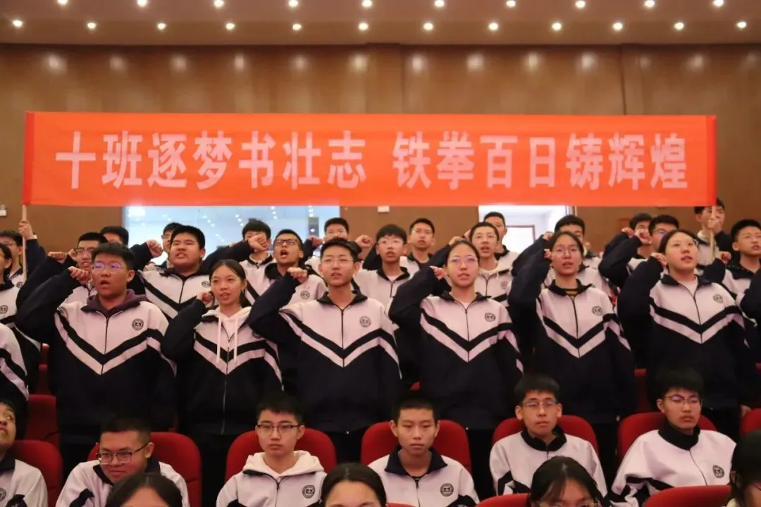 【校园头条】和时间赛跑 夺中考桂冠||2026届中考百日誓师大会 第81张