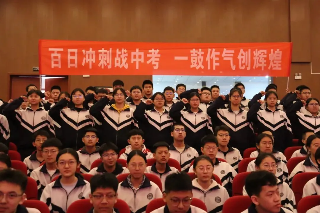 【校园头条】和时间赛跑 夺中考桂冠||2026届中考百日誓师大会 第82张