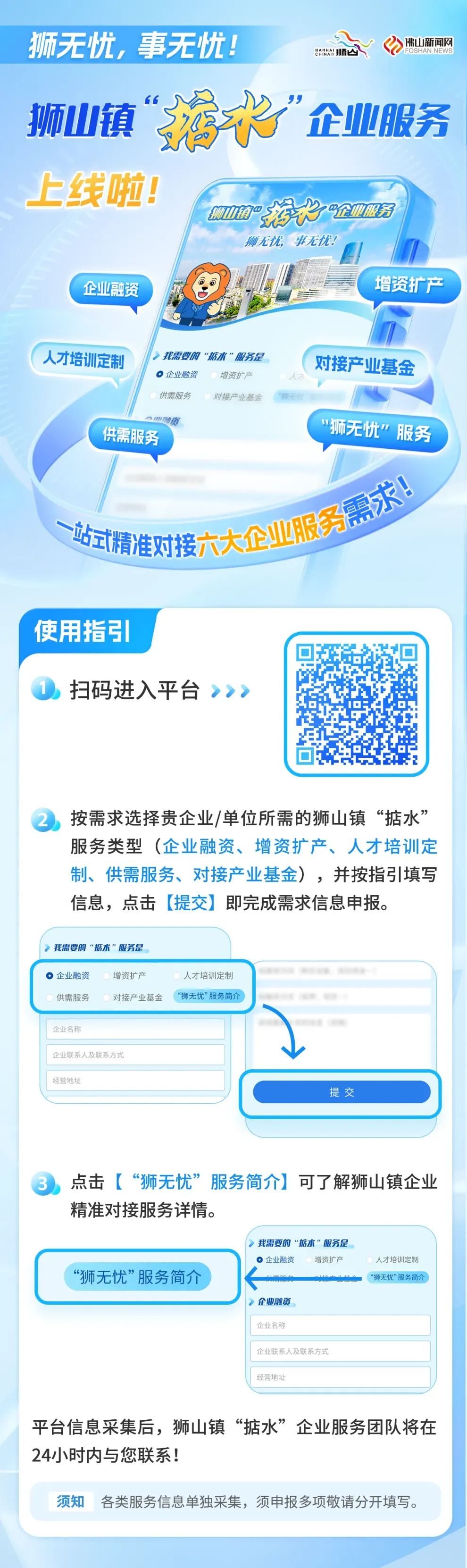 最新安排!2026佛山中考体育有变 第7张