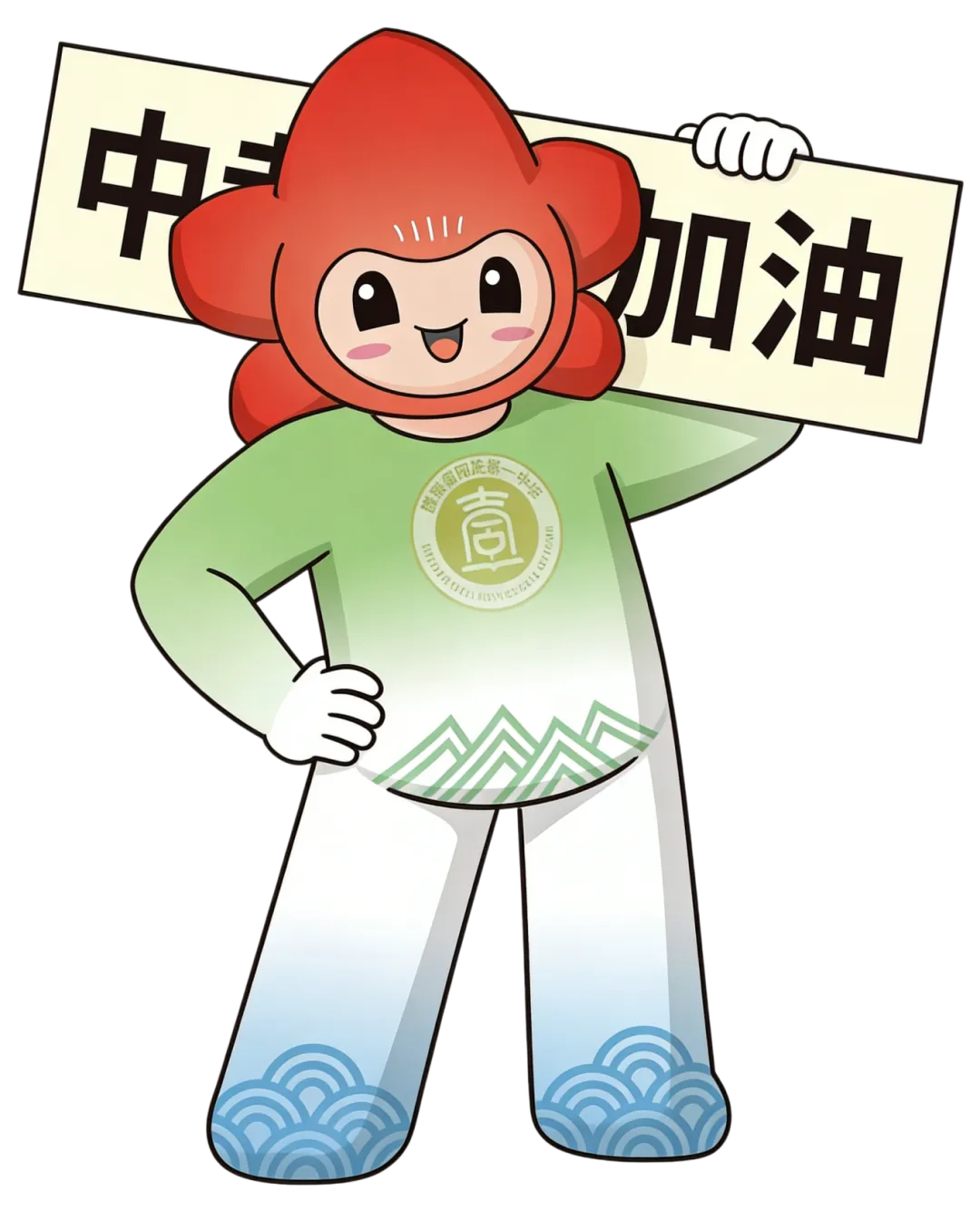 中考倒计时100天!写给轮山的孩子,也写给附校的少年 第20张