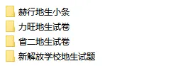 重大利好!长春地生中考开卷已基本确定! 第6张
