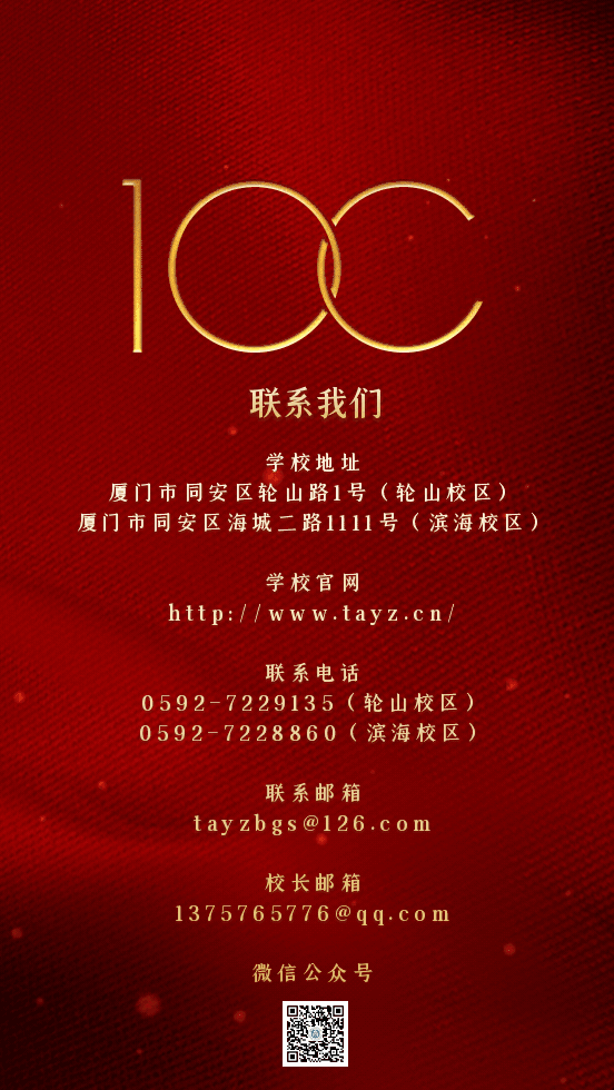 中考倒计时100天!写给轮山的孩子,也写给附校的少年 第21张