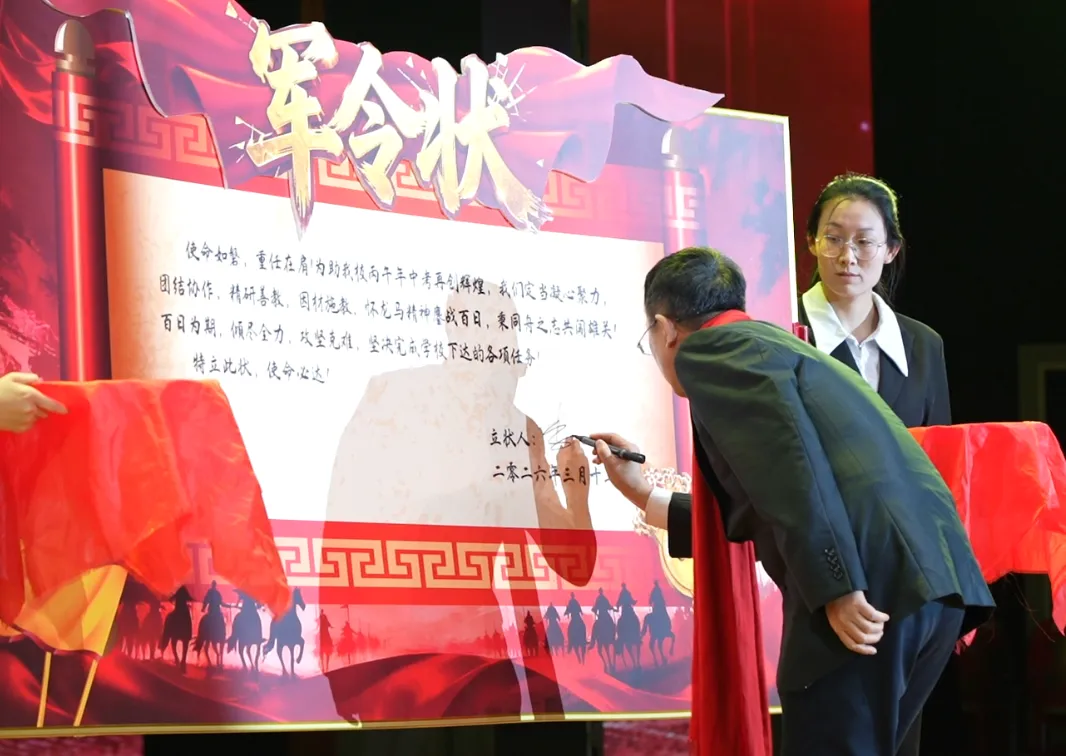 凤山学校初中部举行2026年中考百日誓师大会 第31张