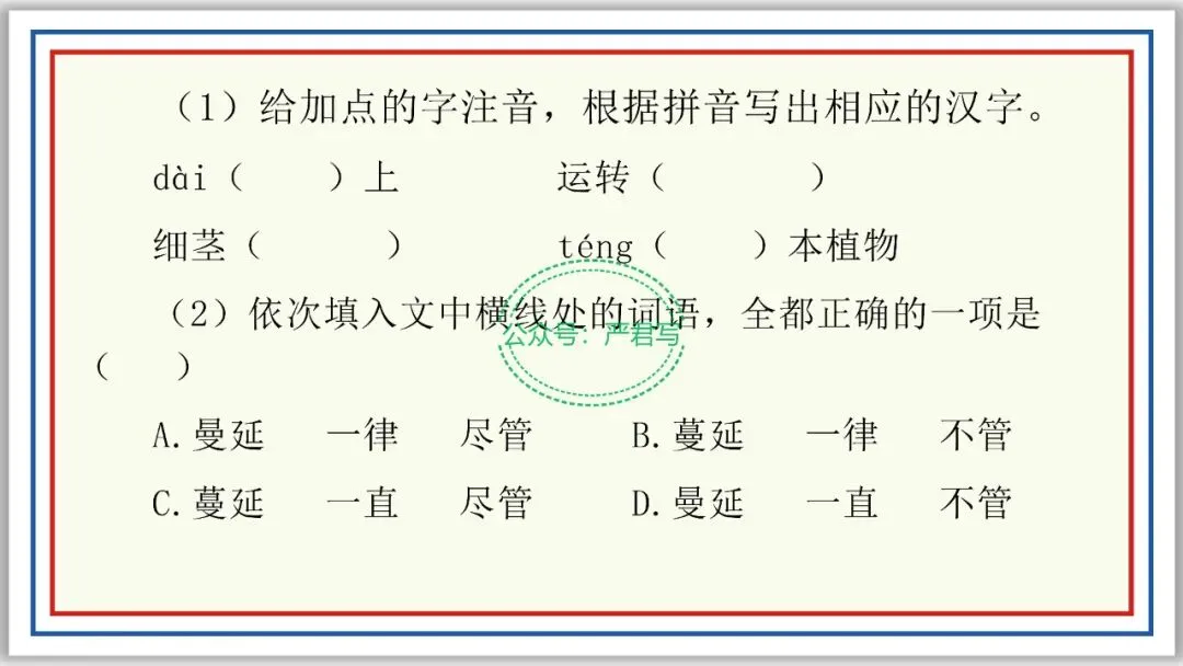 新品PPT七下:海底两万里 附中考真题43张精编版 第27张