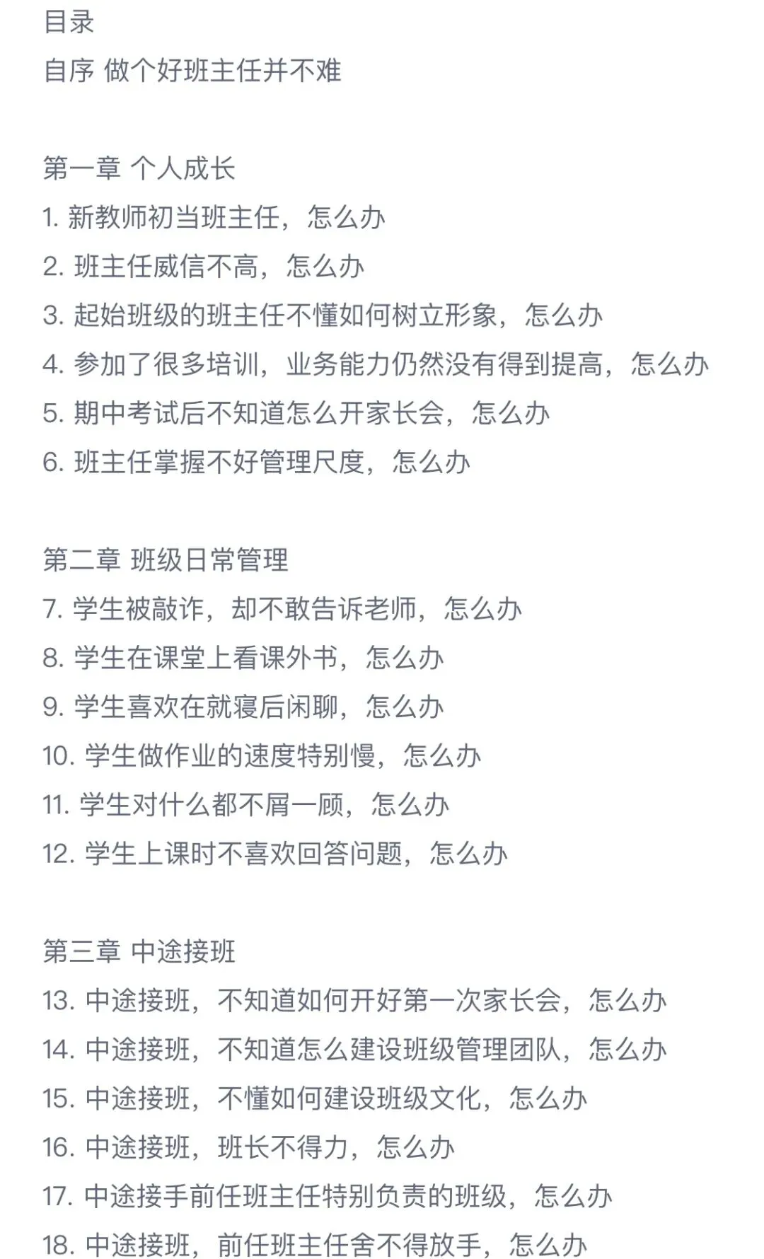 新品PPT七下:海底两万里 附中考真题43张精编版 第35张