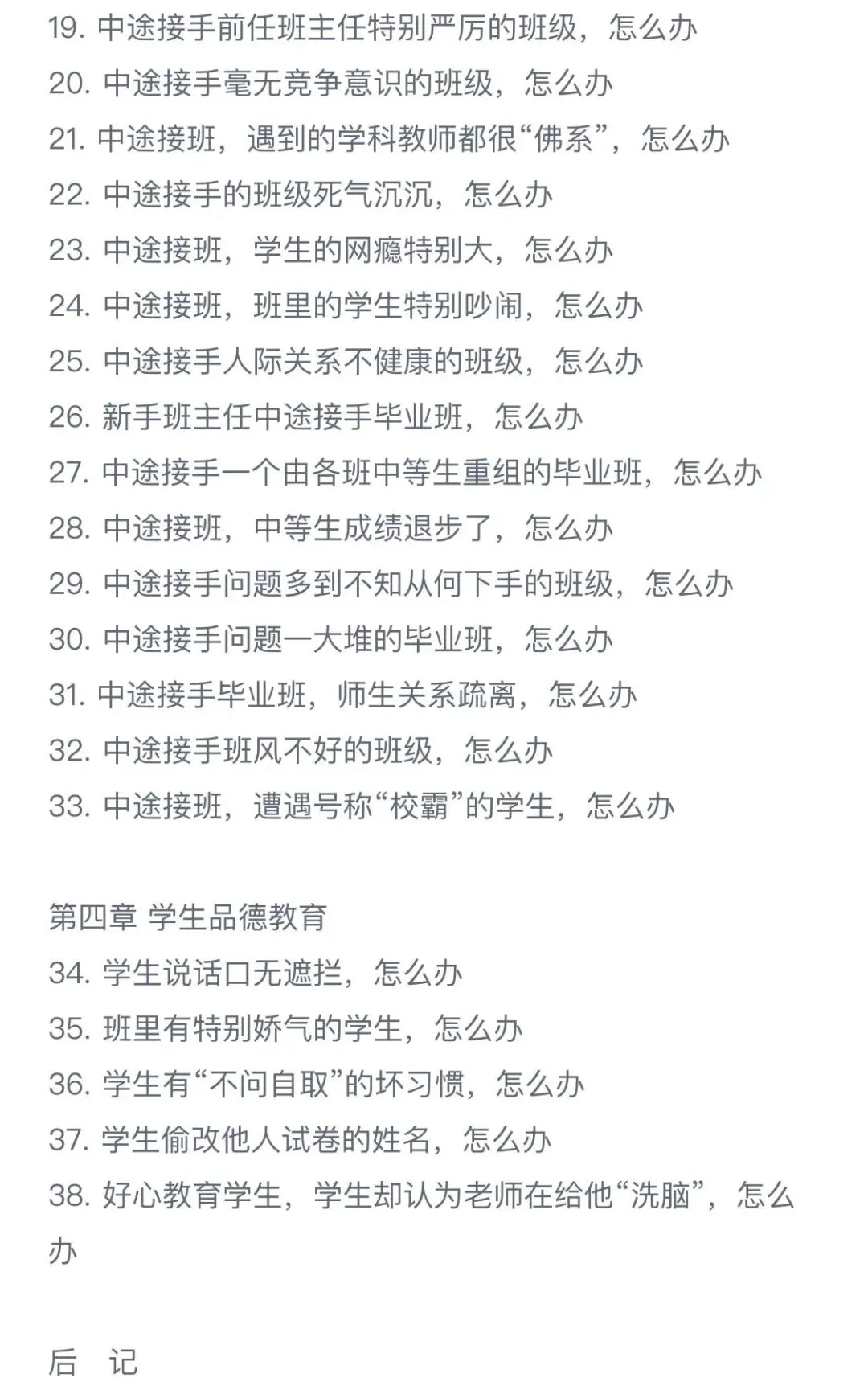 新品PPT七下:海底两万里 附中考真题43张精编版 第36张