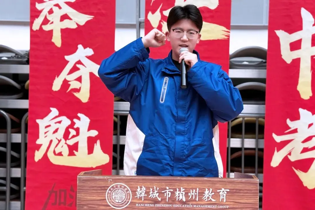 百日砺剑 决胜中考|韩城市桢州初级中学2026中考百日誓师大会圆满举行 第29张