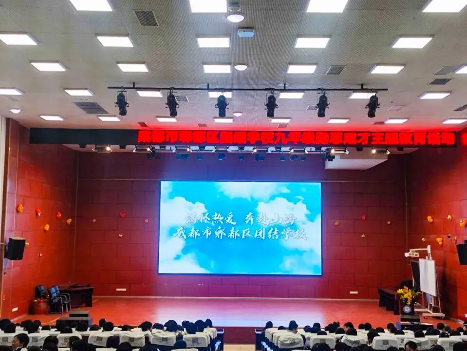 百日磨剑,逐梦中考——团结学校九年级誓师大会 第16张