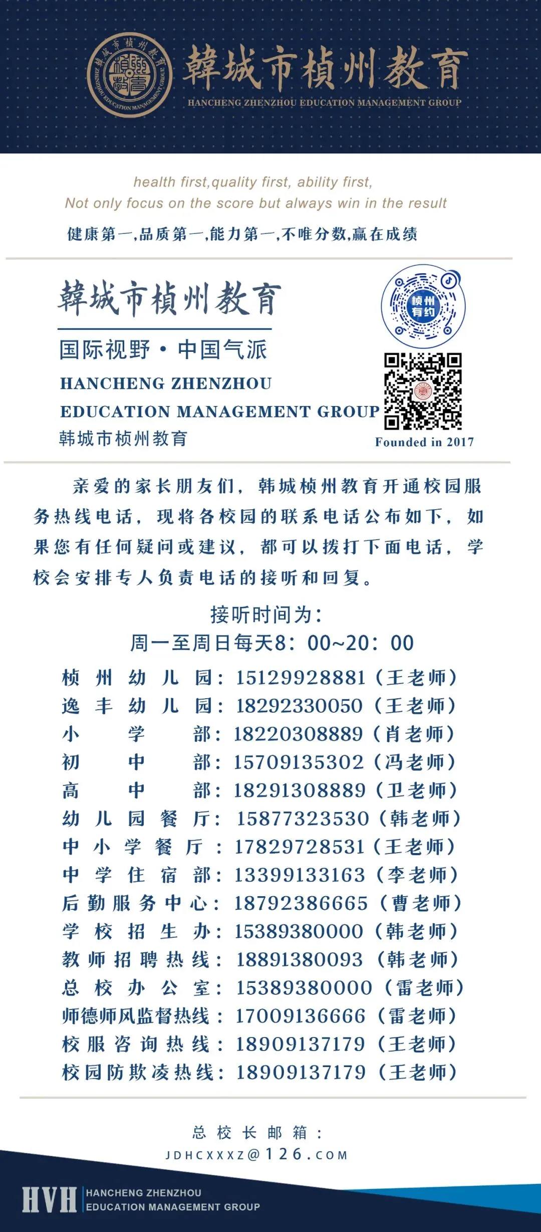 百日砺剑 决胜中考|韩城市桢州初级中学2026中考百日誓师大会圆满举行 第32张