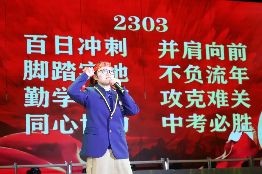 凤山学校初中部举行2026年中考百日誓师大会 第41张