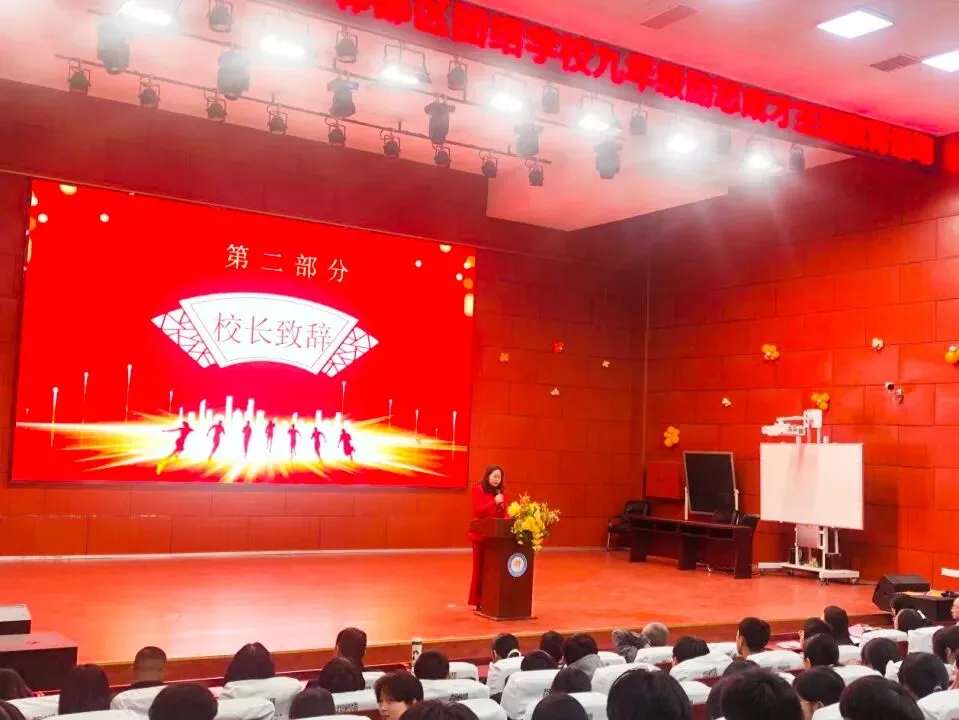 百日磨剑,逐梦中考——团结学校九年级誓师大会 第25张