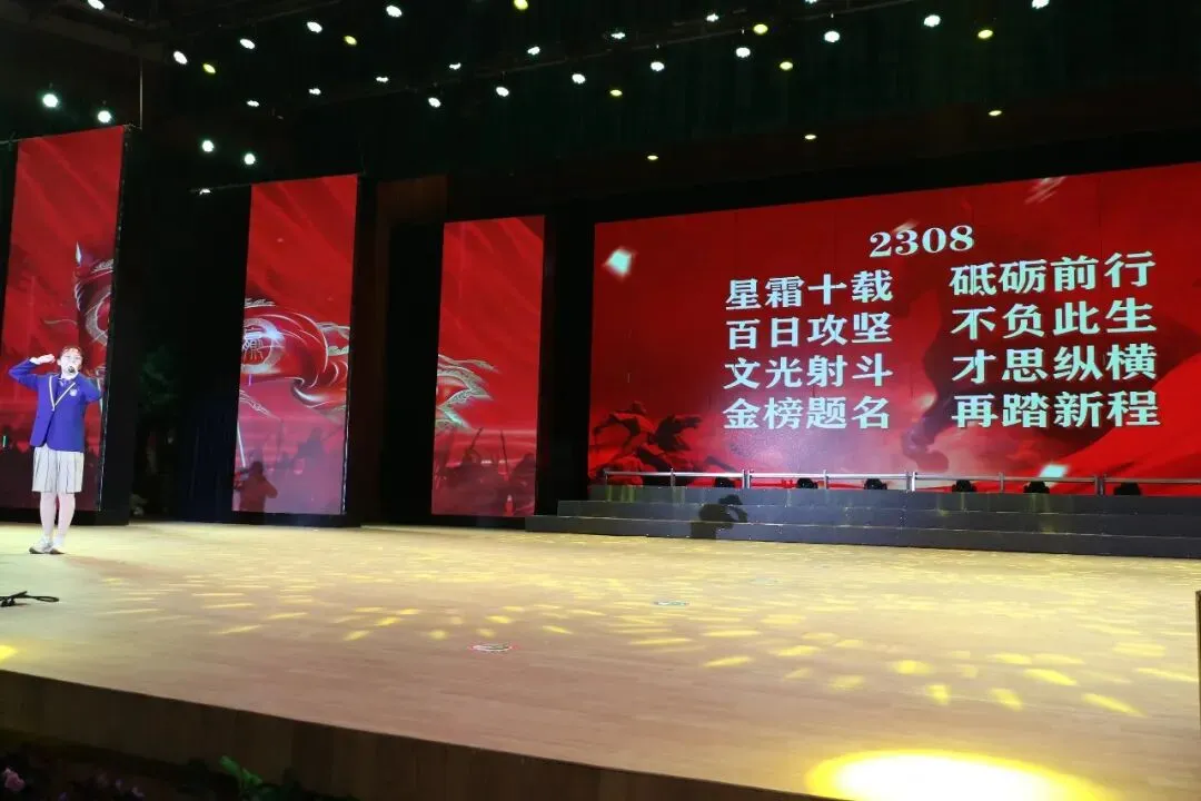 凤山学校初中部举行2026年中考百日誓师大会 第50张