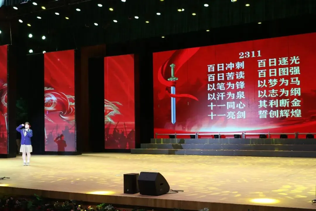 凤山学校初中部举行2026年中考百日誓师大会 第56张