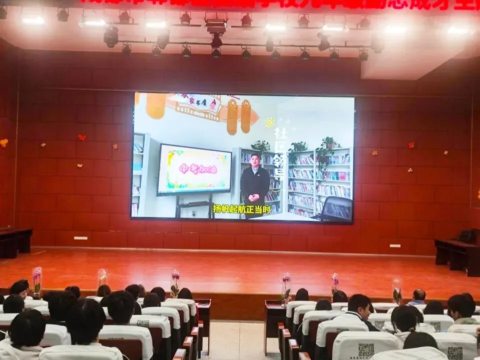 百日磨剑,逐梦中考——团结学校九年级誓师大会 第41张