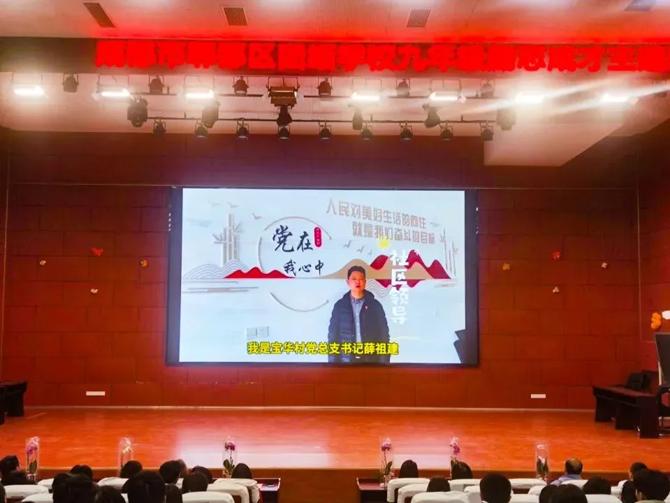 百日磨剑,逐梦中考——团结学校九年级誓师大会 第43张