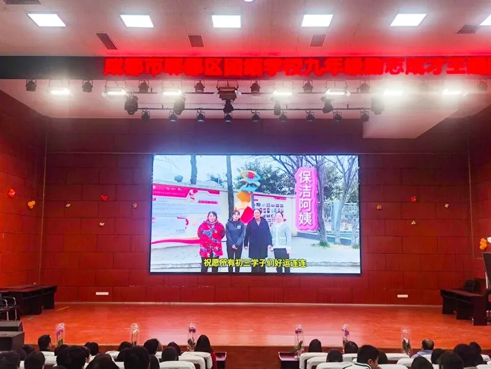 百日磨剑,逐梦中考——团结学校九年级誓师大会 第45张