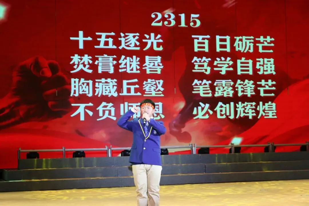 凤山学校初中部举行2026年中考百日誓师大会 第64张