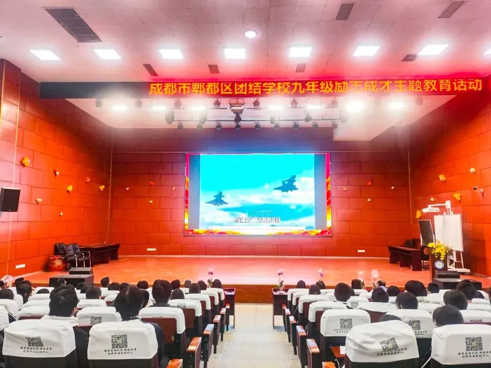 百日磨剑,逐梦中考——团结学校九年级誓师大会 第56张
