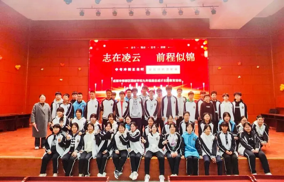 百日磨剑,逐梦中考——团结学校九年级誓师大会 第61张