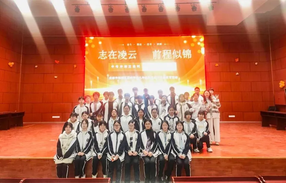 百日磨剑,逐梦中考——团结学校九年级誓师大会 第63张