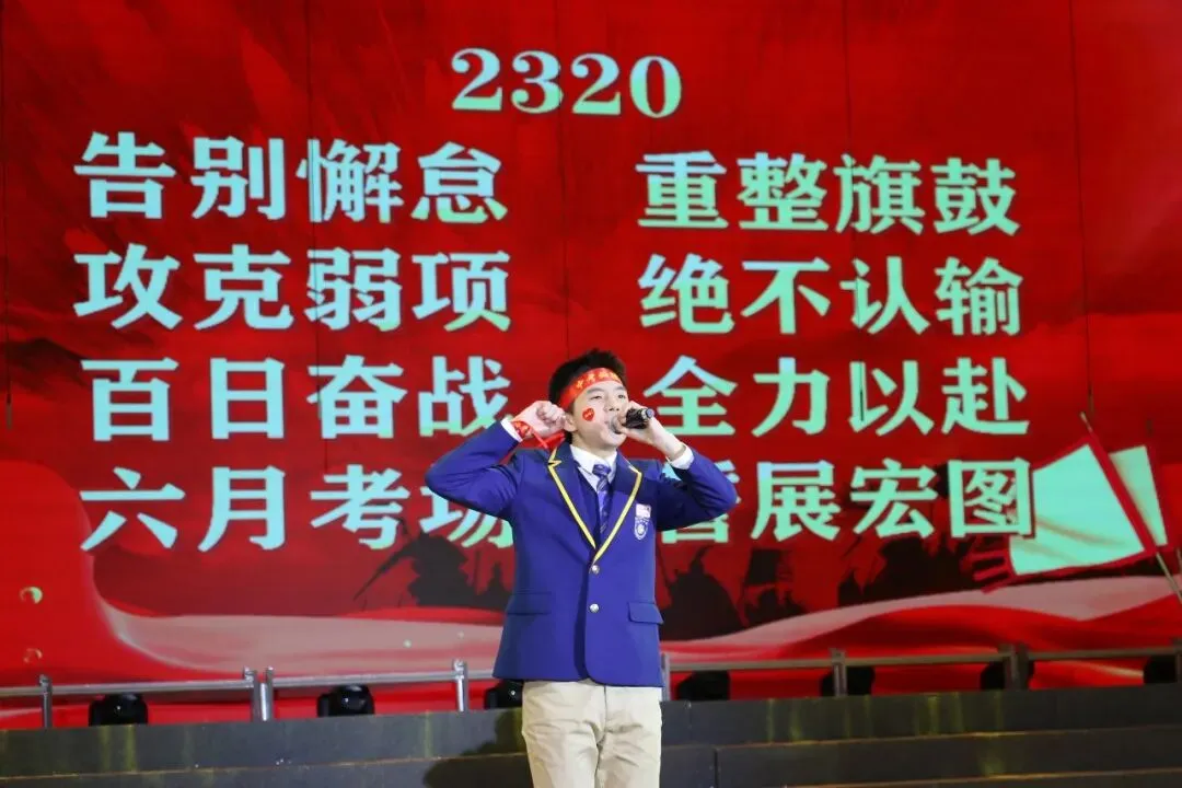 凤山学校初中部举行2026年中考百日誓师大会 第74张