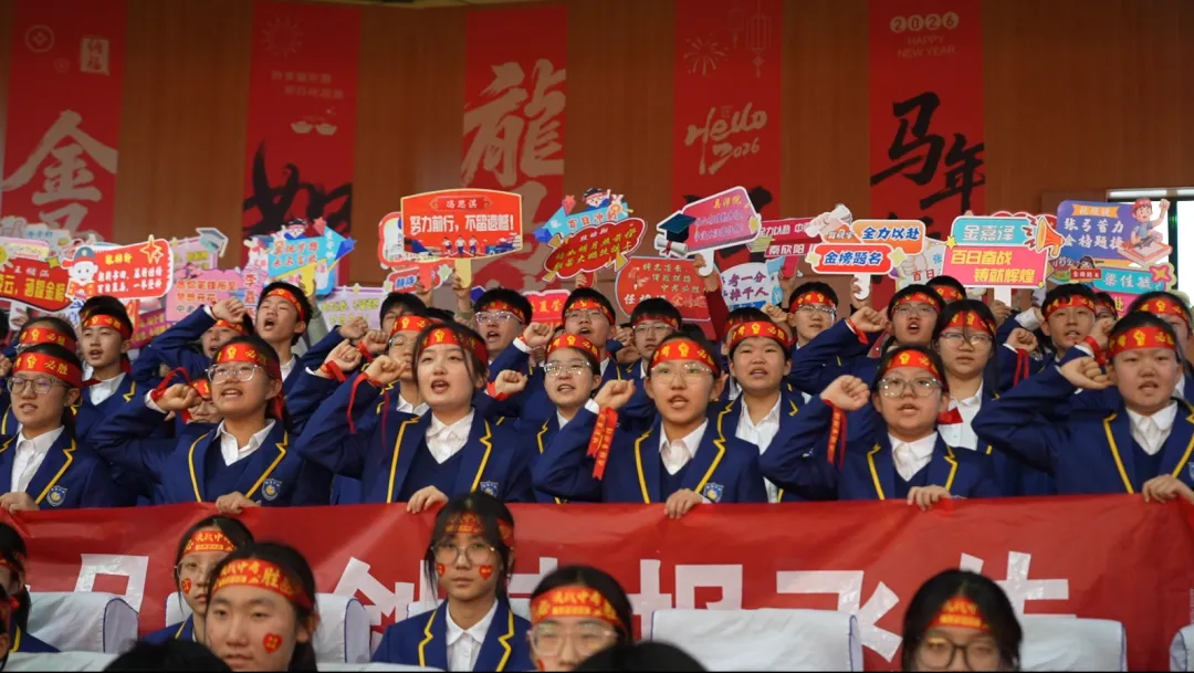 凤山学校初中部举行2026年中考百日誓师大会 第77张