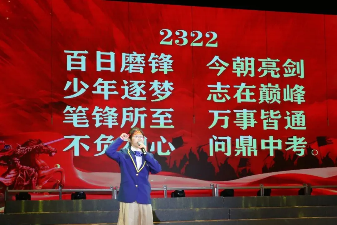 凤山学校初中部举行2026年中考百日誓师大会 第78张