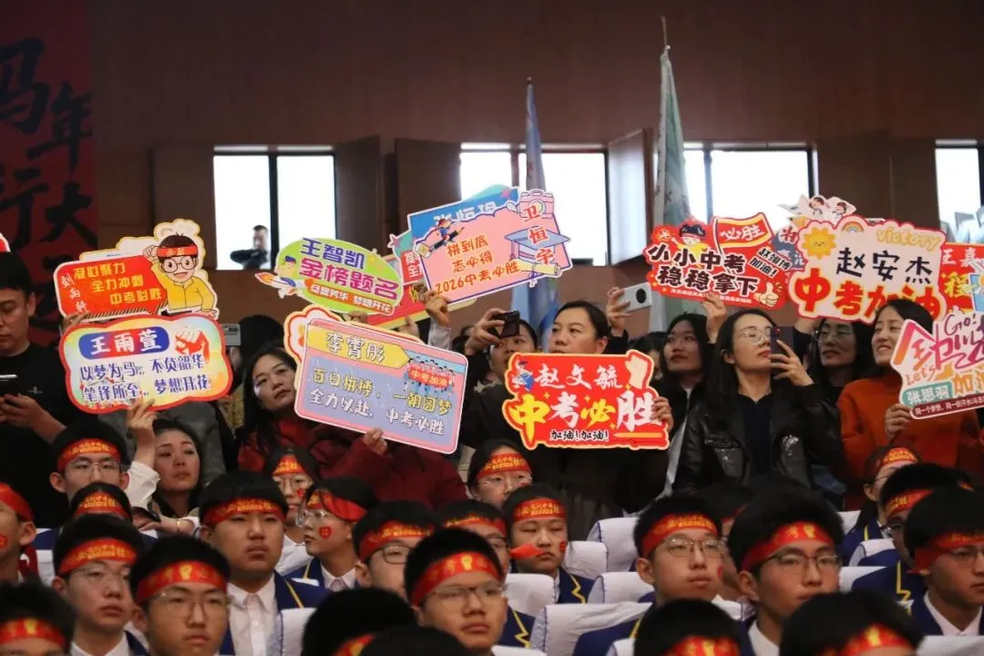 凤山学校初中部举行2026年中考百日誓师大会 第81张