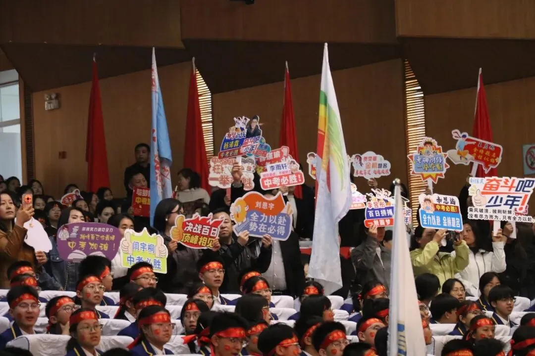 凤山学校初中部举行2026年中考百日誓师大会 第83张