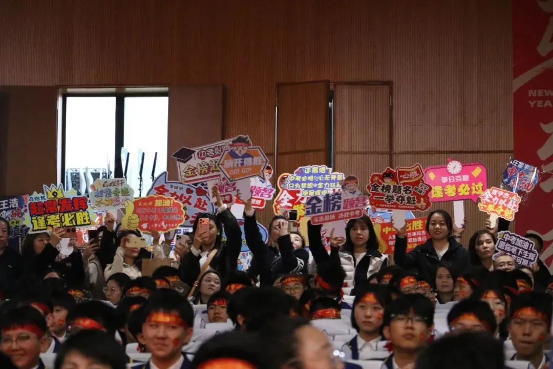 凤山学校初中部举行2026年中考百日誓师大会 第84张