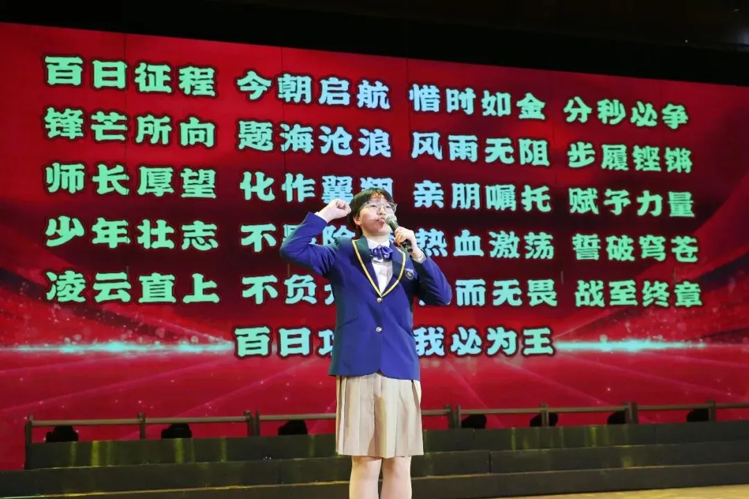凤山学校初中部举行2026年中考百日誓师大会 第86张