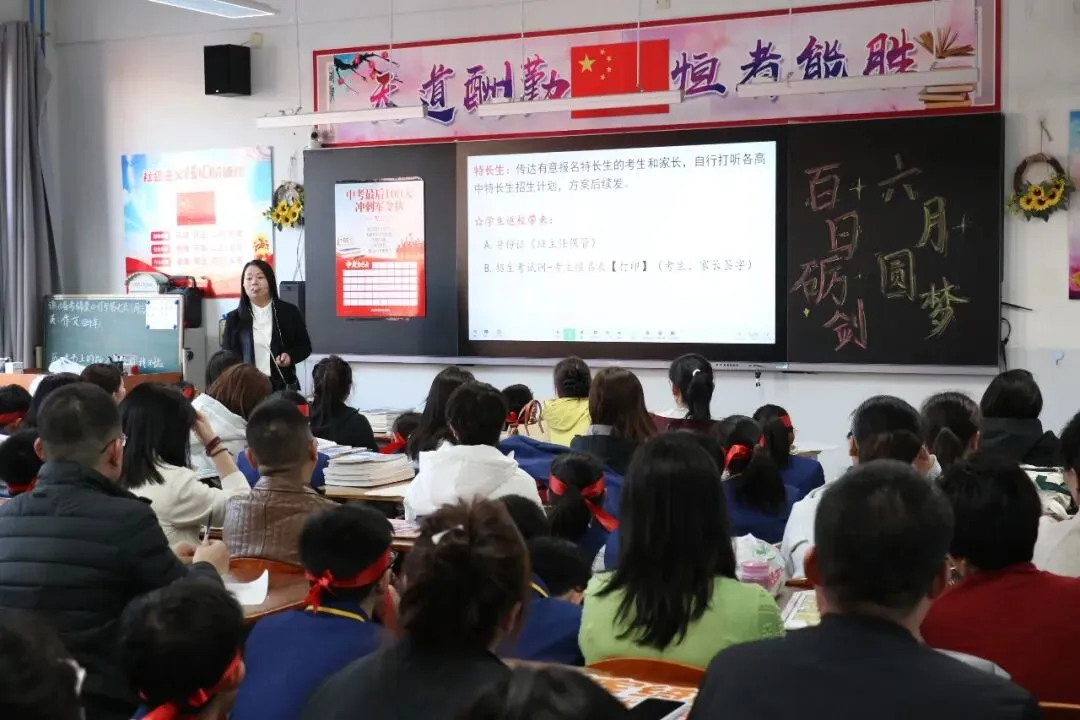 凤山学校初中部举行2026年中考百日誓师大会 第100张