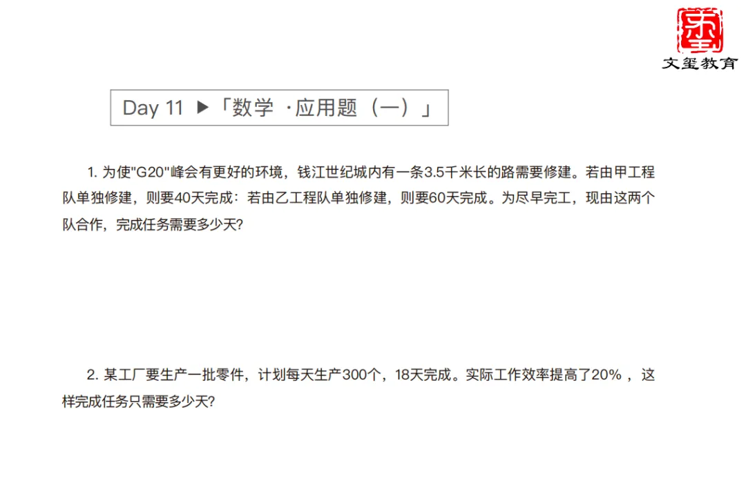 ️ 宁波小升初各学科真题卷合集 第8张