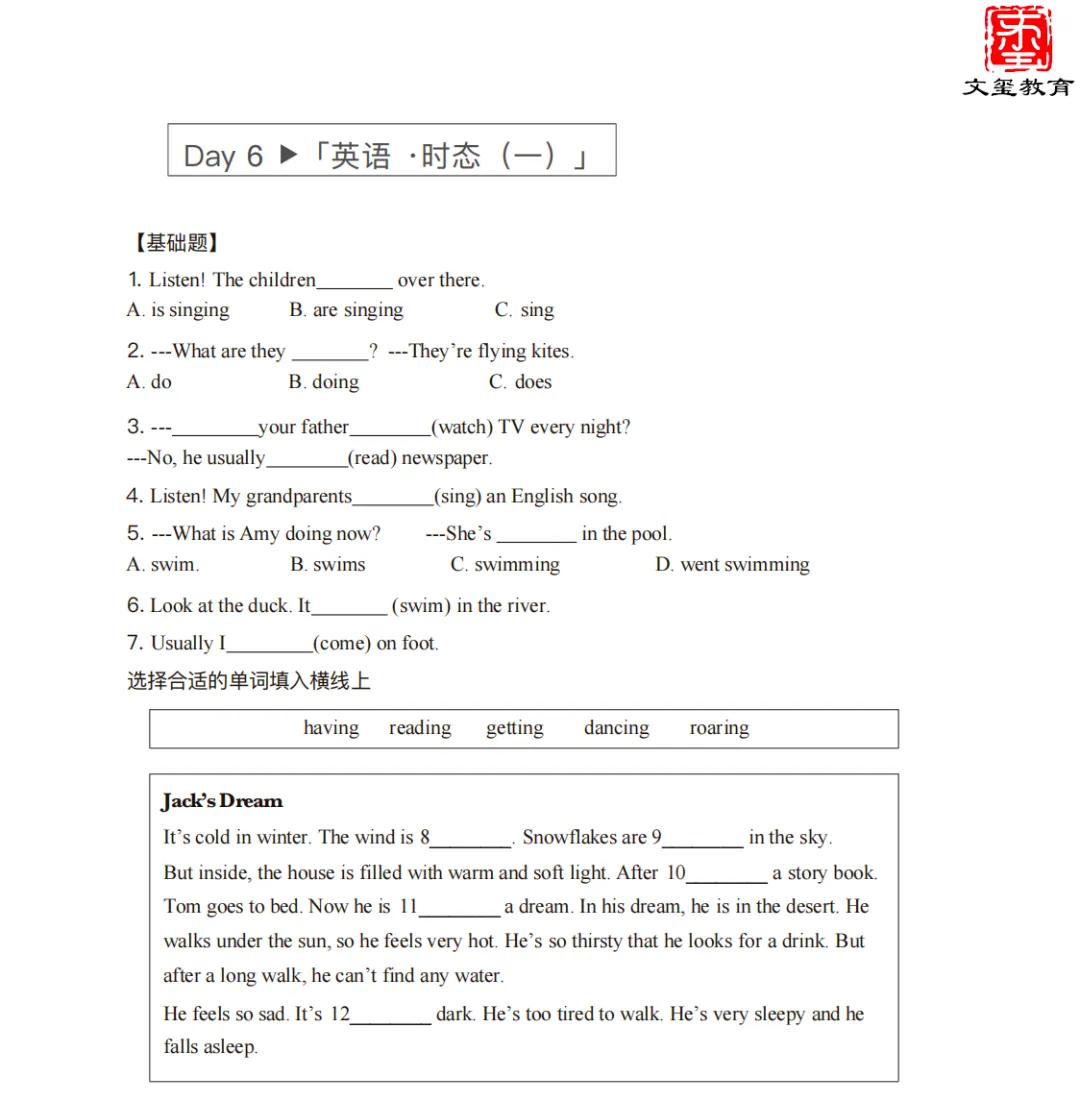 ️ 宁波小升初各学科真题卷合集 第11张