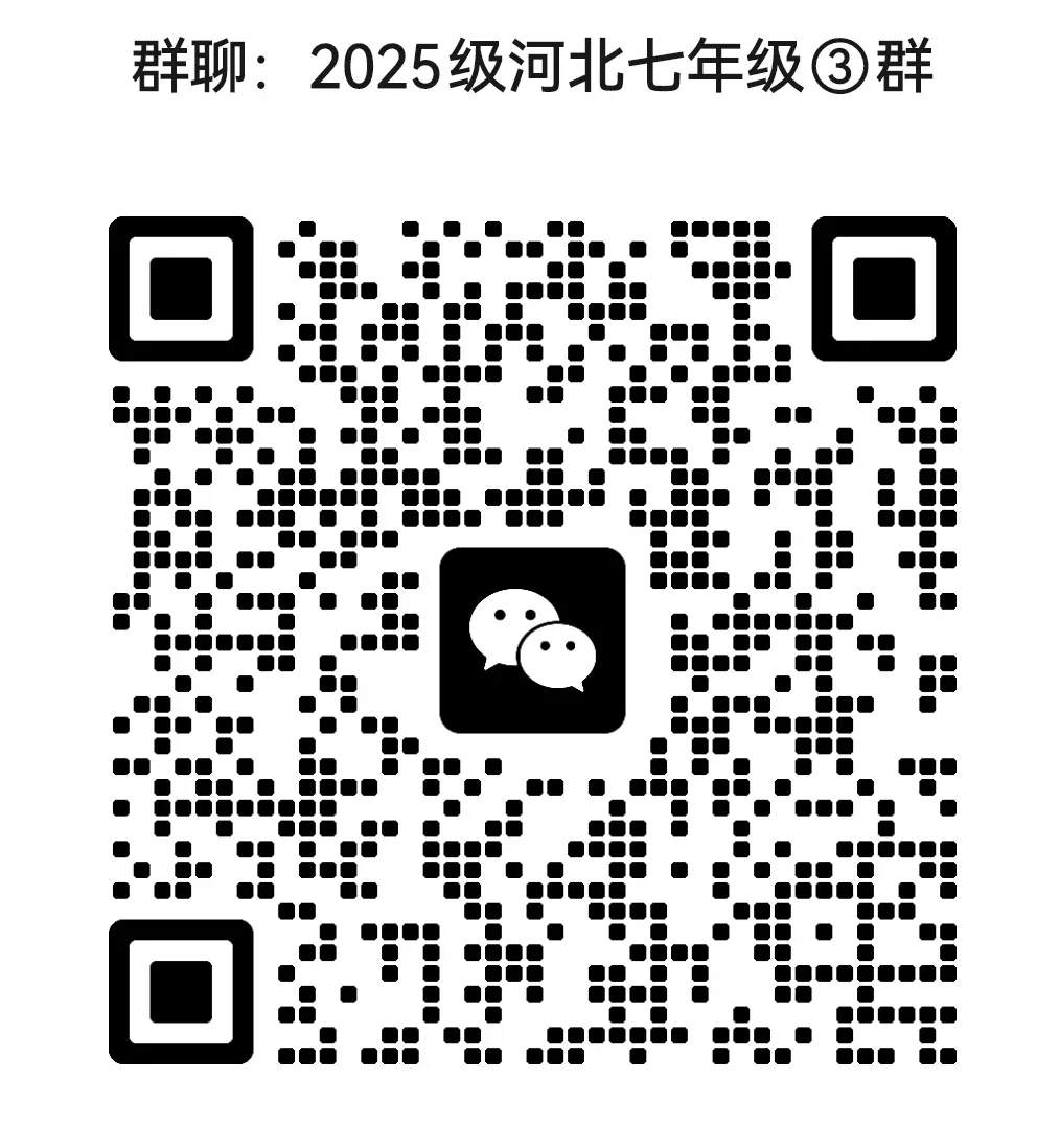 地生学考|2026年中考生物新趋势分类练 第11张