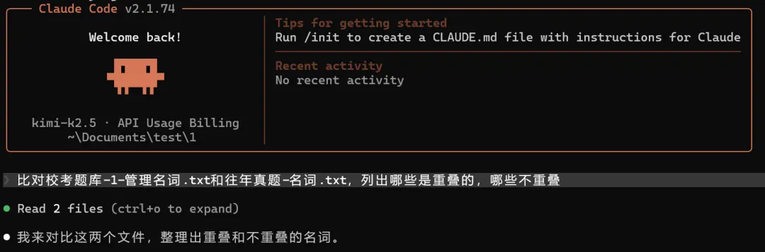 AI 备战国考:比对下校考题库、往年真题和国考大纲 第1张